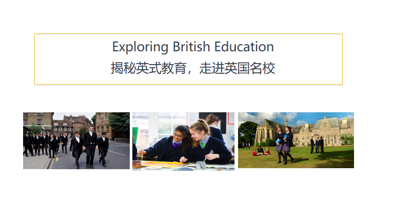揭秘英式教育，走进英国名校 | 科博上海办公室线下国际教育规划主题沙龙活动顺利结束！