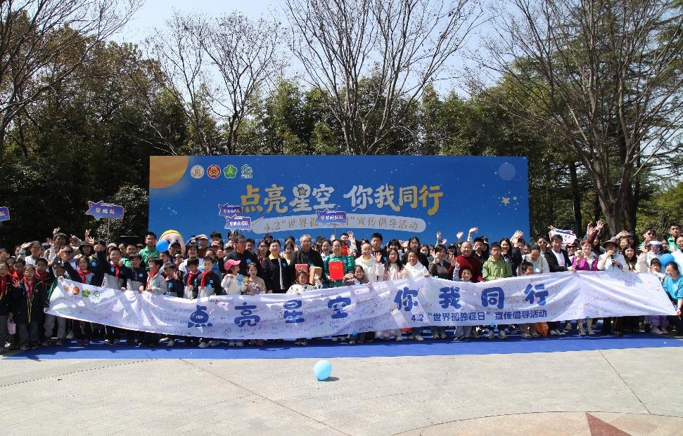 Hope jointly held Charity Walk for Autistic Children in Shanghai